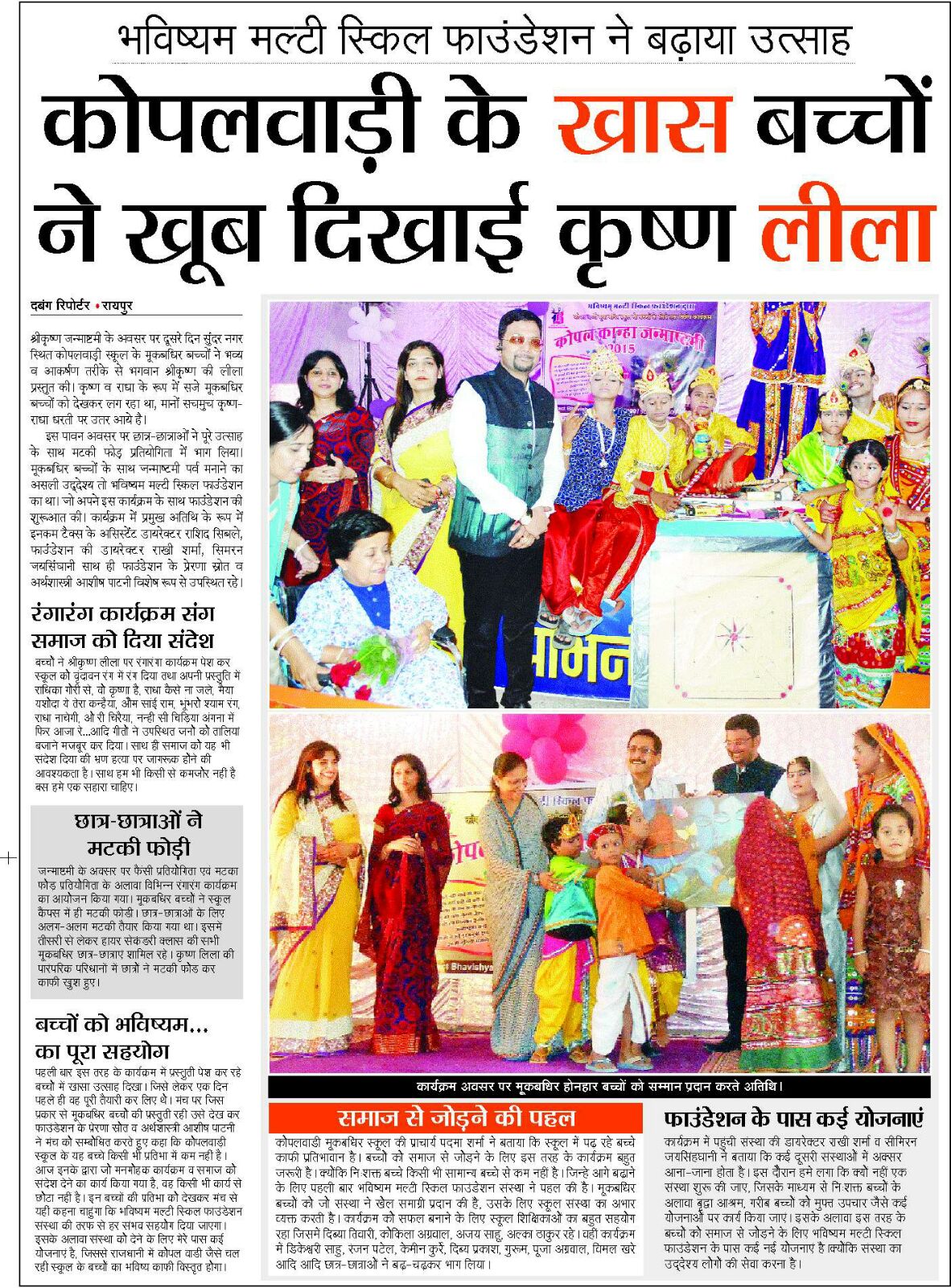 पूज्य गुरुदेव द्वारा आशीर्वाद एवं मंत्र दीक्षा